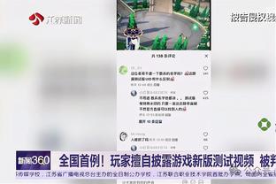 记者：无法掌控球员是纳帅去年下课原因之一，回归谈判已涉及卖人